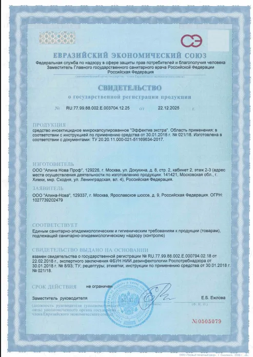 Обработка от короеда - фото 26